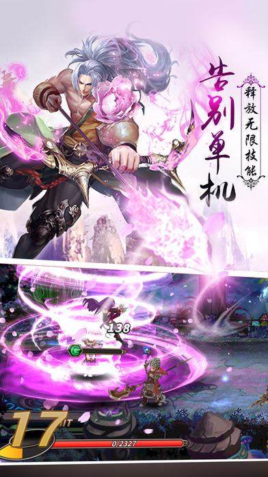 星座大亂斗iPhone/iPad版