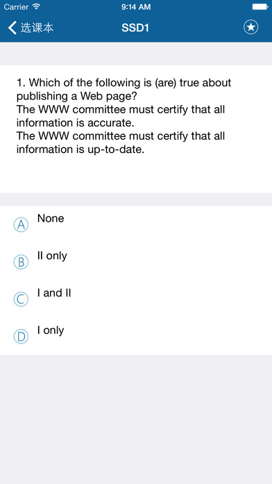 SSD刷题器iphone/ipad版