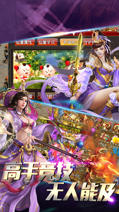 末世仙臨iphone/ipad版