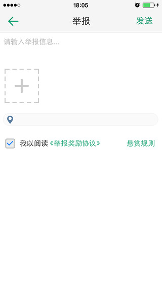 真假通iphone版