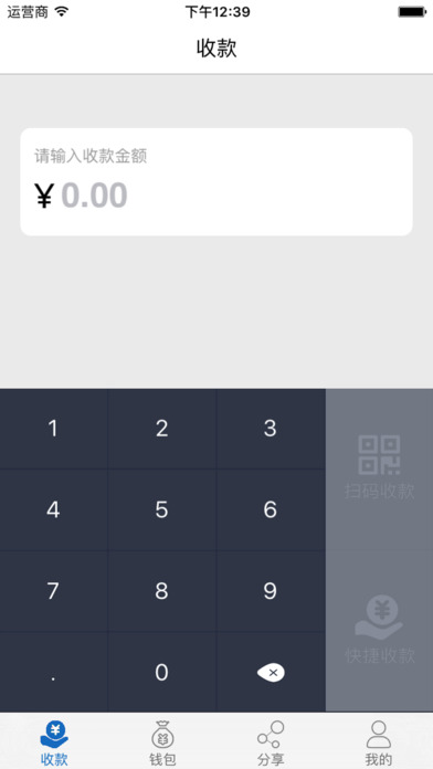 得壹钱付iphone/ipad版