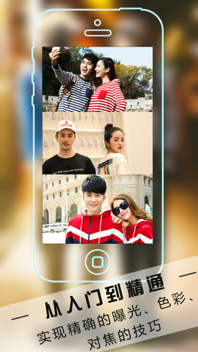 攝影單反玩家iphone/ipad版