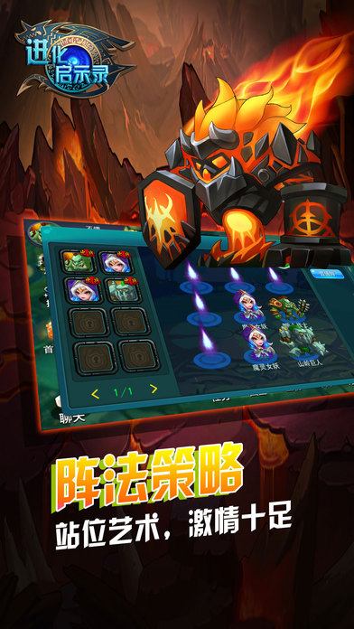 進(jìn)化啟示錄iphone/ipad版