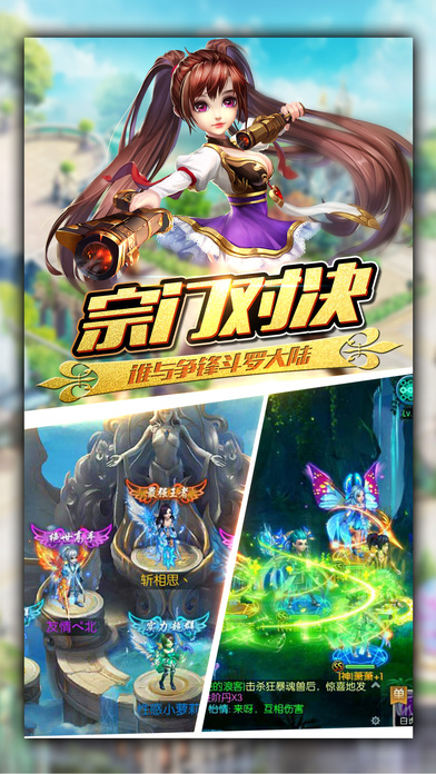 唐門外傳iPhone/iPad版