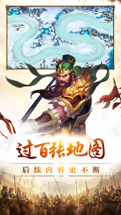 奪塔奇兵iphone/ipad版