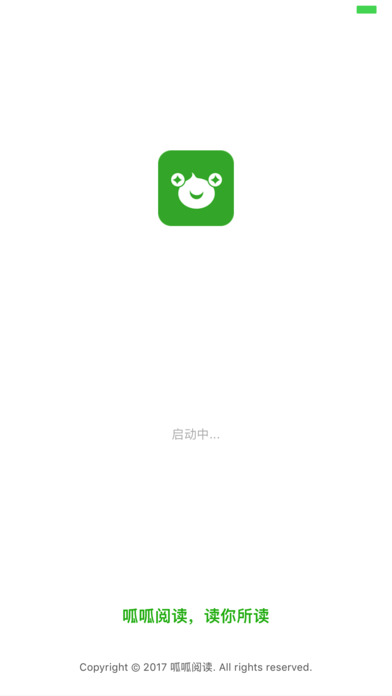 呱呱閱讀iphone/ipad版