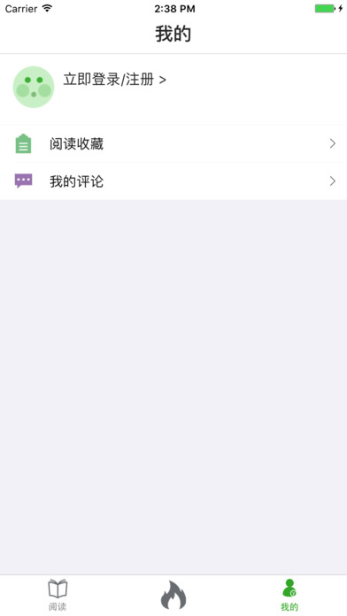 呱呱閱讀iphone/ipad版