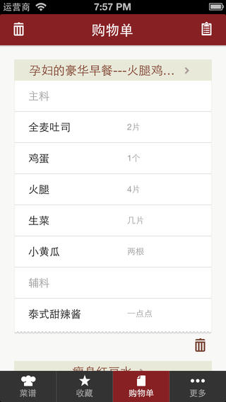 豆果健康養(yǎng)生iphone/ipad版