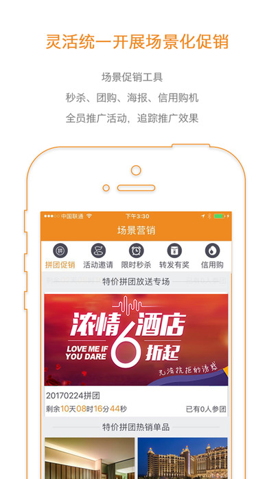 天翼聯盟iphone版