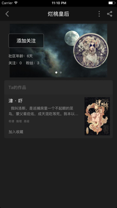 耳語之森iphone/ipad版