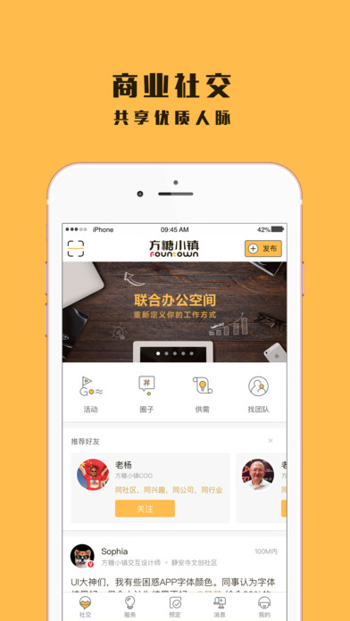 方糖小鎮(zhèn)iphone/ipad版