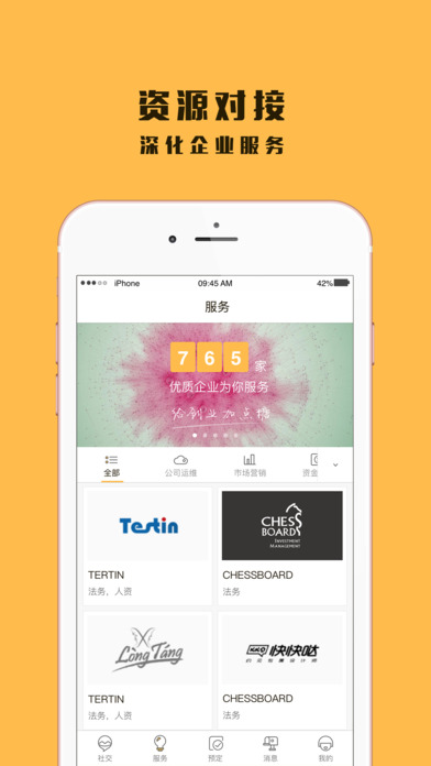 方糖小鎮(zhèn)iphone/ipad版