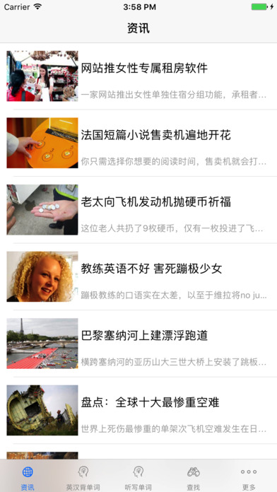 六級(jí)隨手記iphone/ipad版