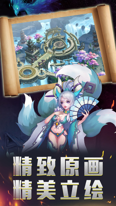 混沌契約iphone/ipad版