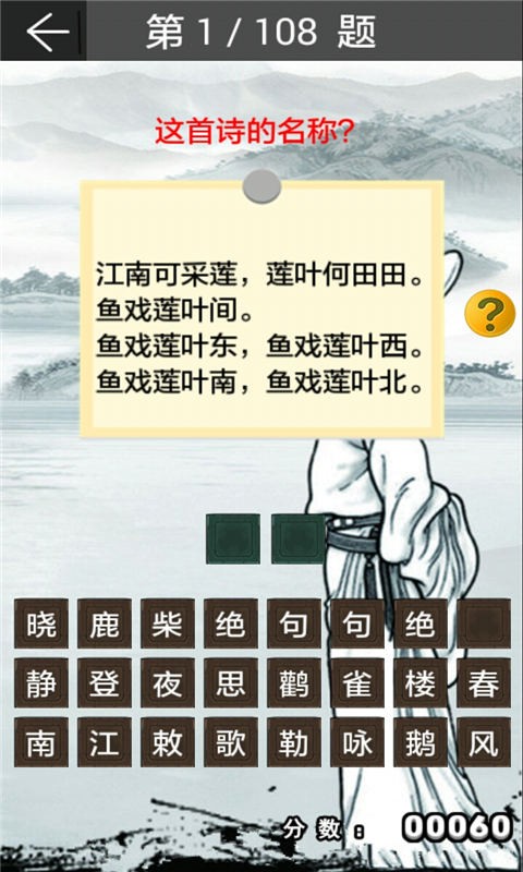 儿童启蒙学古诗