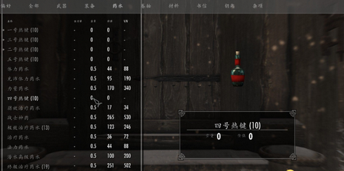 上古卷軸5天際重制版 法術和龍吼熱鍵MOD