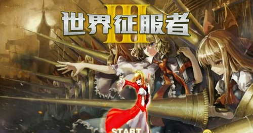 世界征服者3次元破壁人4永恒之時(shí)MOD