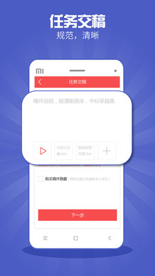 眾包助手