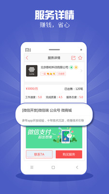 眾包助手
