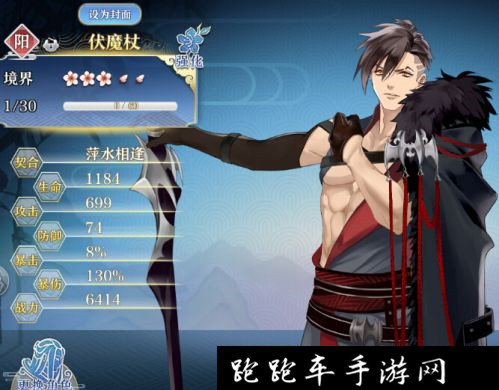 夢間集伏魔杖屬性怎么樣 伏魔杖屬性面板分析
