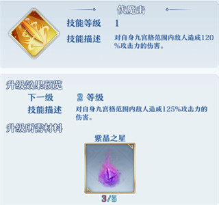 夢間集伏魔杖屬性怎么樣 伏魔杖屬性面板分析