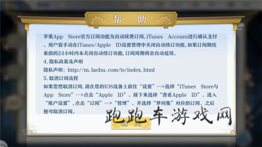 梦间集订阅怎么取消 梦间集订阅副本怎么退订