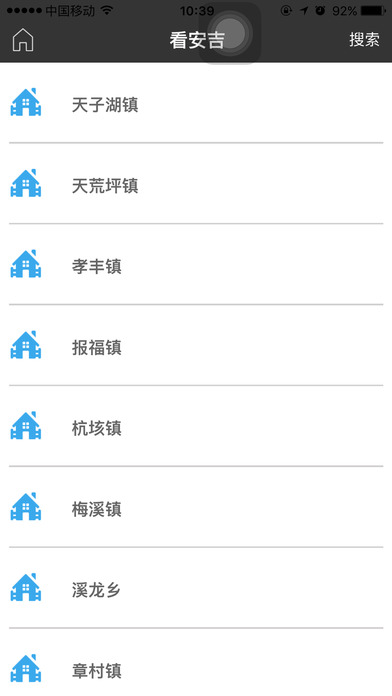 爱安吉iphone版