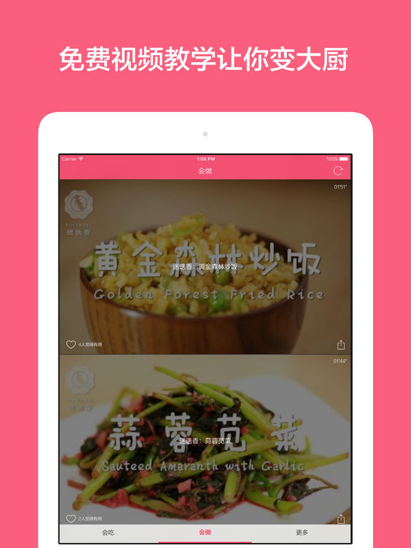 城會(huì)吃iphone/ipad版