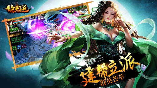 镜天逆iPhone/iPad版