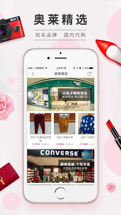 容易逛iphone/ipad版