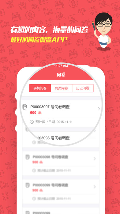 赚点iphone版