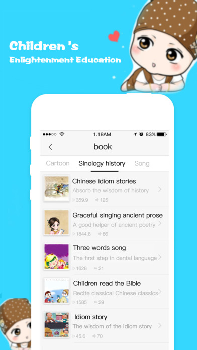 寶寶聽書iphone/ipad版