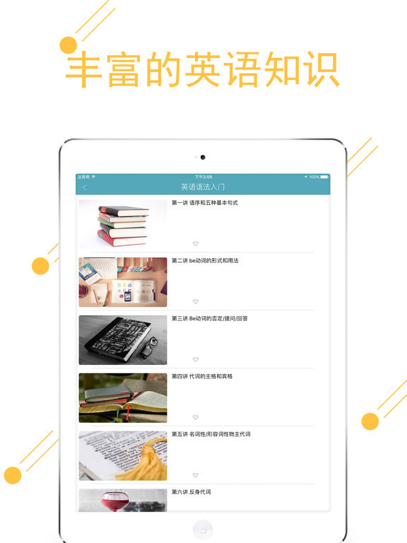 看視頻學(xué)英語iphone/ipad版