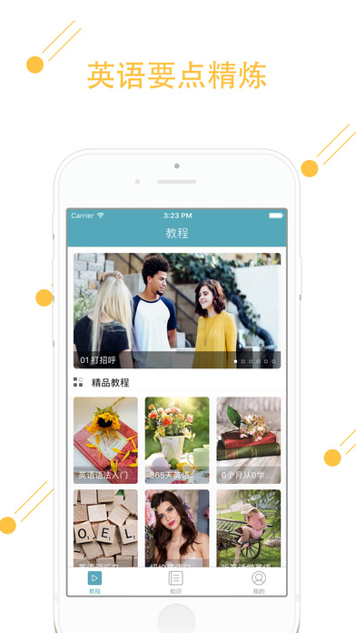 看視頻學(xué)英語iphone/ipad版