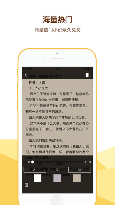 總裁言情小說iphone/ipad版