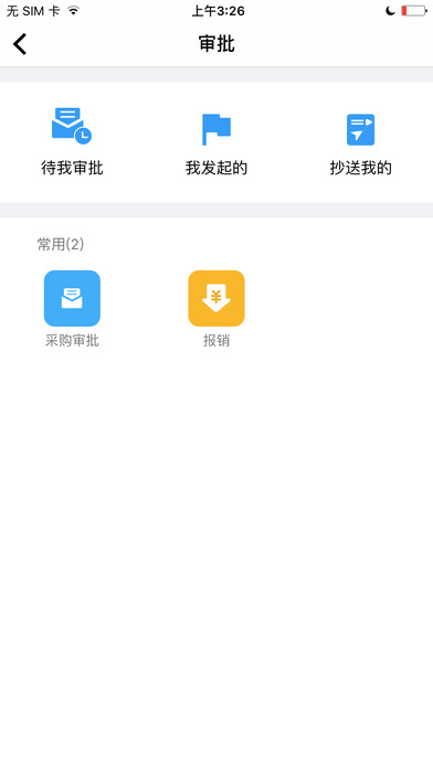 印家共享打印iphone版