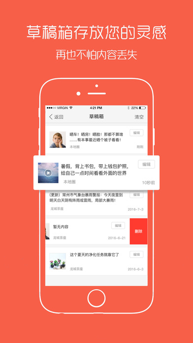 幸福渠縣iphone/ipad版