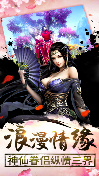 斗破遮天iPhone/iPad版
