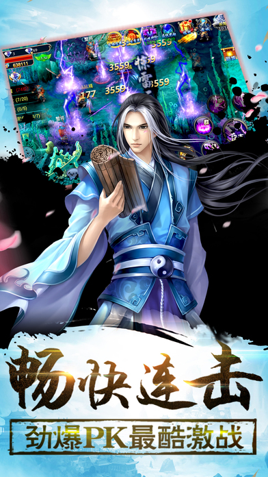斗破遮天iPhone/iPad版