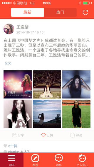 东方卫视哇啦iphone版