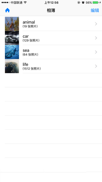 隱私管家iPhone/iPad版