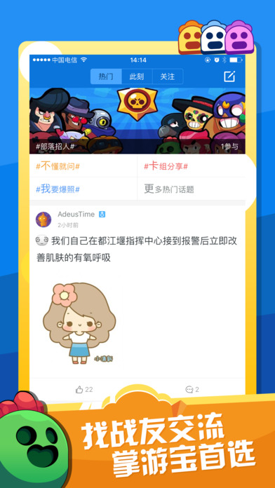 矿星之争掌游宝iPhone/iPad版