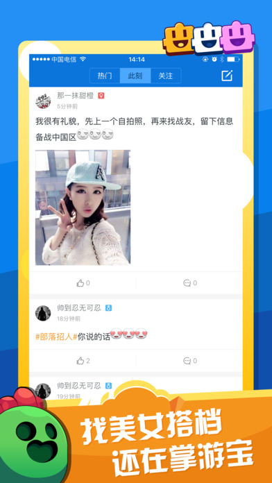 矿星之争掌游宝iPhone/iPad版
