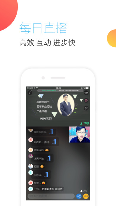 教師隨身學(xué)iphone/ipad版