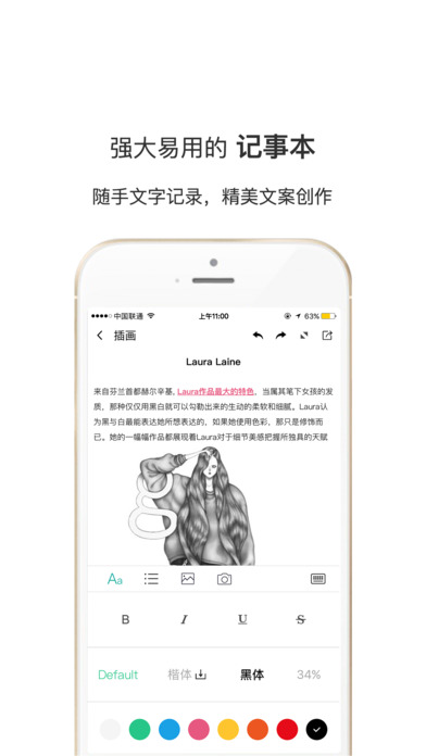 轻七云笔记iphone版