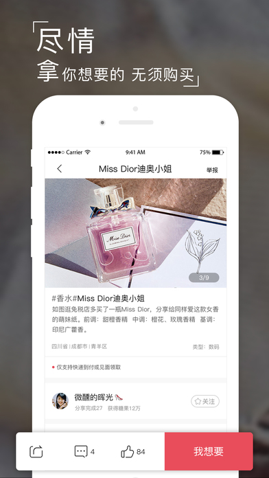 閑之iphone版