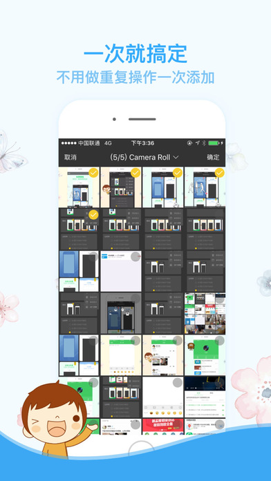 截屏工具iphone/ipad版