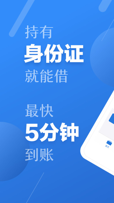 51零用钱iPhone版