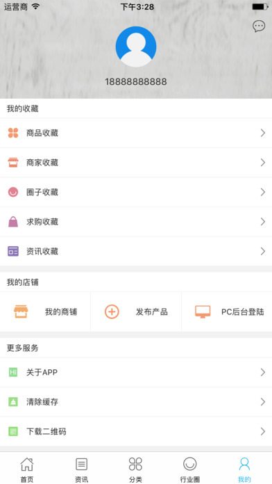 第一百货iphone/ipad版