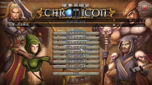 像素黑暗史中文版